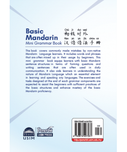 BASIC MANDARIN MINI GRAMMAR BOOK
