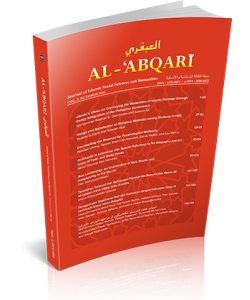 AL-ABQARI VOL. 8 