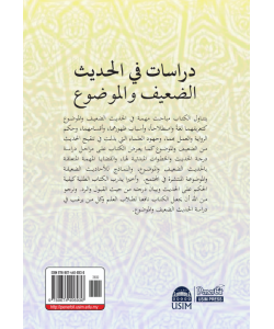 DIRASAT FI HADIS AL DAIF WA AL MAUDU'