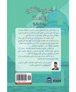 AN-NUBUWAH BAYNA AL-MUTAKALIMIN WAL FALASIFAH-DIRASAH MUQARANAH AN-NUBUWAH BAYNA AL-MUTAKALIMIN WAL FALASIFAH-DIRASAH MUQARANAH