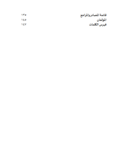 AL-QASAS AL-QURANI - AL MAFHUM WAL AHDAF WAL MANHAJ : QISOH SAYYIDINA NUH ALAIHISSALAM NAMUDHAJAN