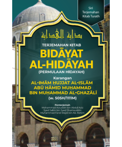 TERJEMAHAN KITAB BIDAYAT AL-HIDAYAH (PERMULAAN HIDAYAH) SIRI TERJEMAHAN KITAB TURATH