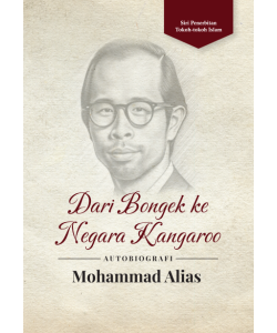 DARI BONGEK KE NEGARA KANGGAROO: AUTOBIOGRAFI MOHAMMAD ALIAS