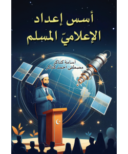 USUS I'DAT ALI'LAMI