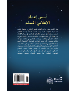 USUS I'DAT ALI'LAMI