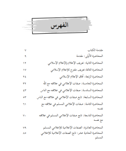 USUS I'DAT ALI'LAMI