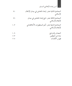 USUS I'DAT ALI'LAMI