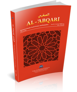 AL-ABQARI VOL. 4