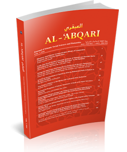 AL-ABQARI VOL. 7