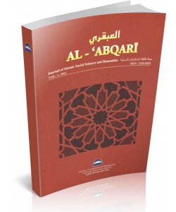 AL-ABQARI